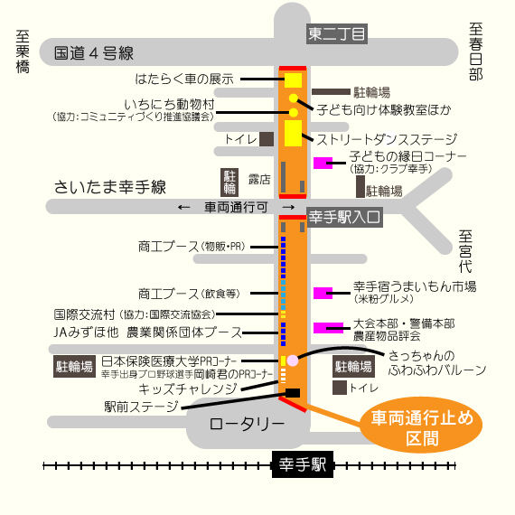 幸手市民まつり会場マップ