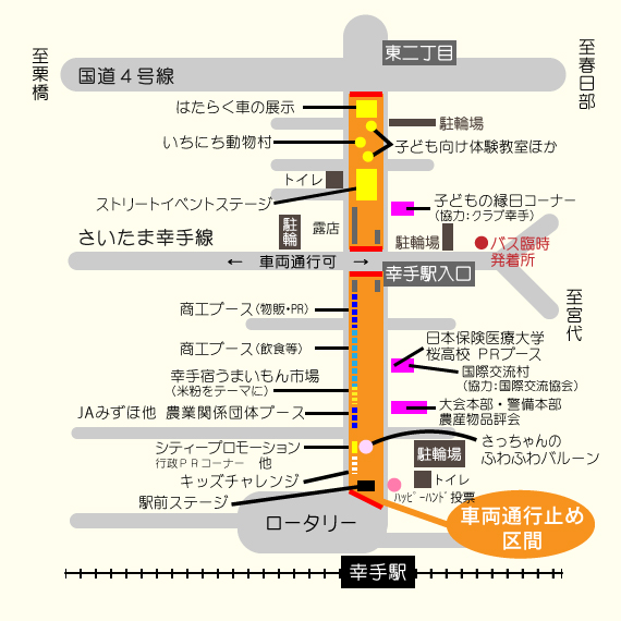幸手市民まつり会場マップ