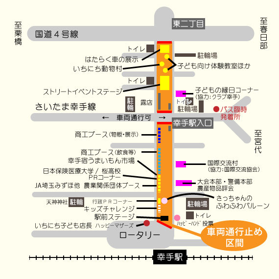 幸手市民まつり会場マップ