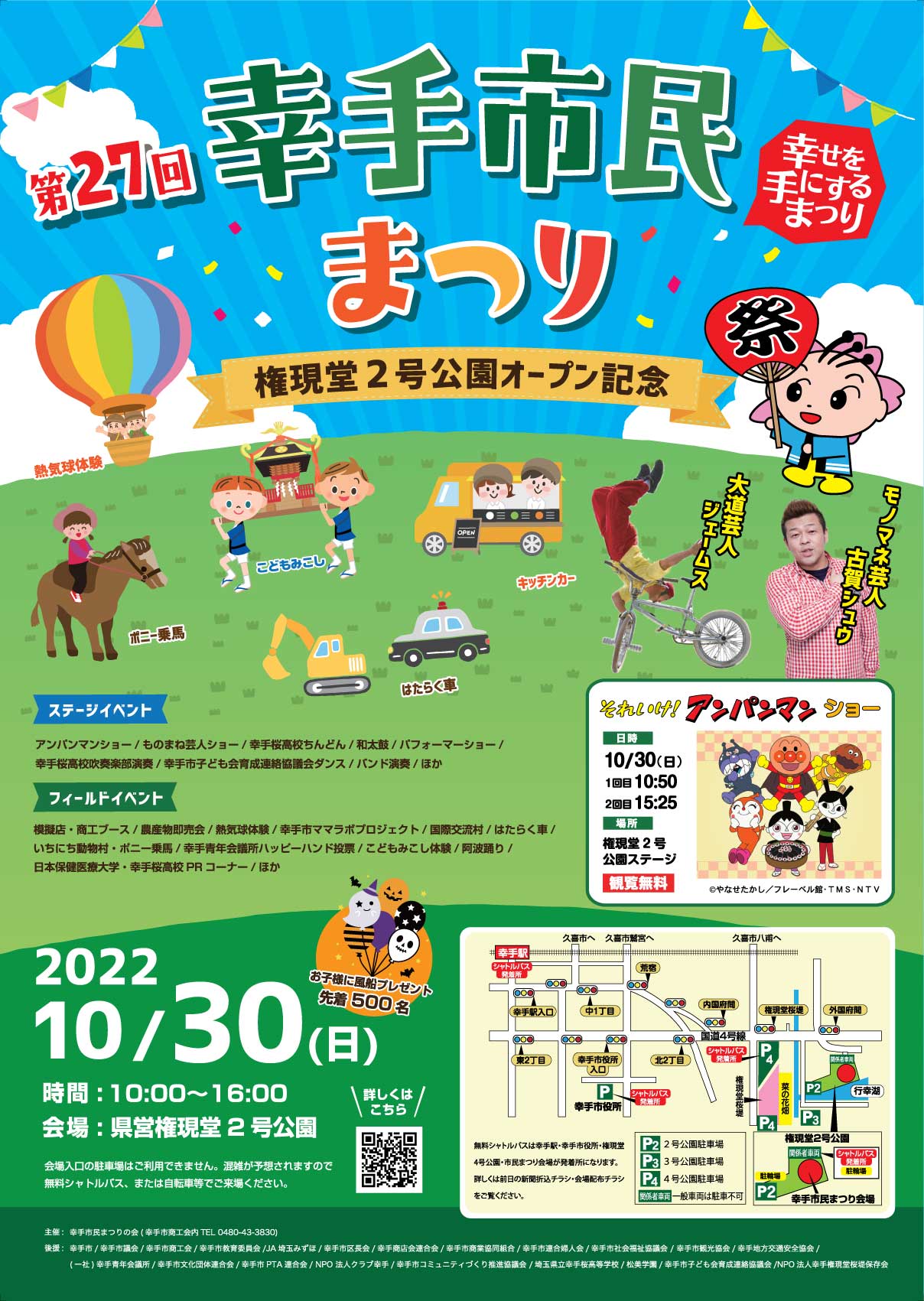 市民まつりの写真
