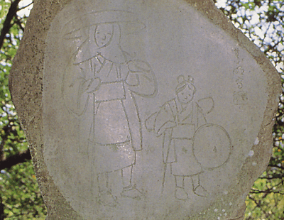 市指定史跡「順礼の碑」