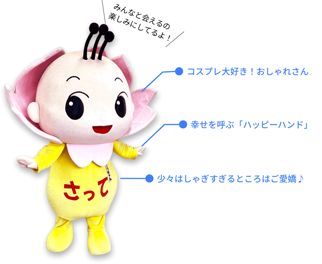 コスプレ大好き！おしゃれさん 幸せを呼ぶ「ハッピーハンド」 少々はしゃぎすぎるところはご愛嬌♪