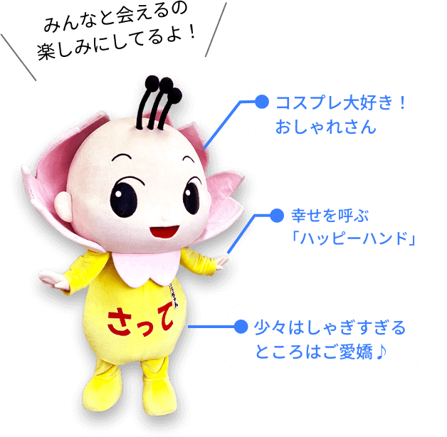 コスプレ大好き！おしゃれさん 幸せを呼ぶ「ハッピーハンド」 少々はしゃぎすぎるところはご愛嬌♪