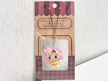 さっちゃんグッズ | 幸手市観光協会