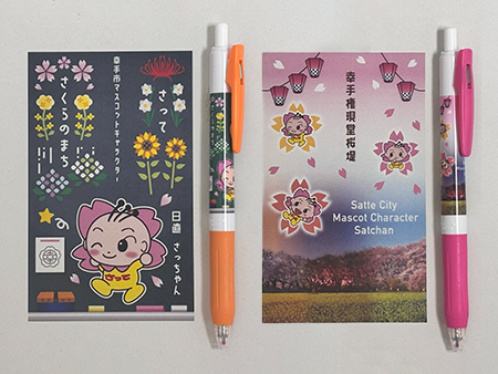 さっちゃんグッズ | 幸手市観光協会