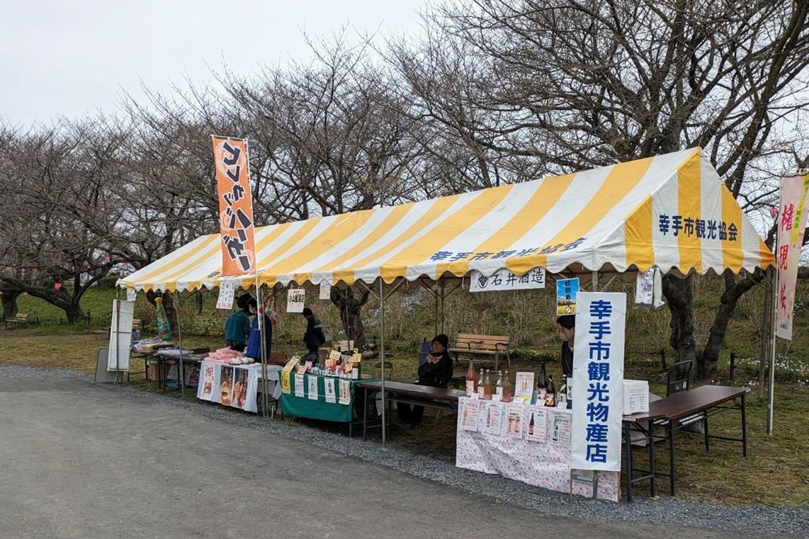 観光物産店