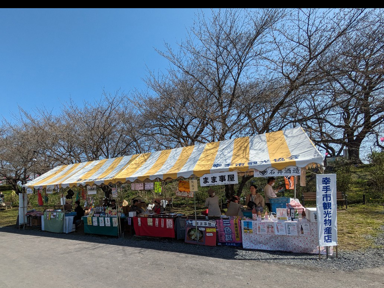 観光物産展