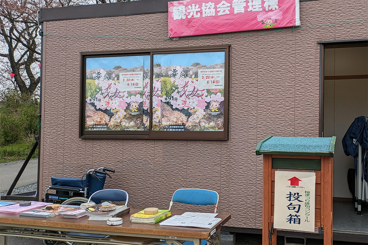 投句箱